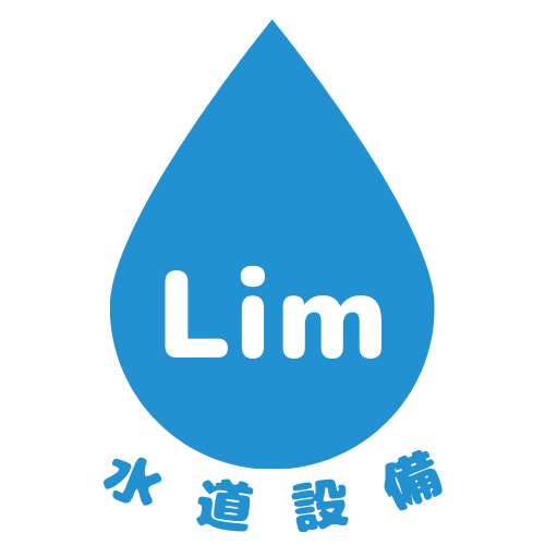 株式会社Lim水道設備